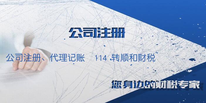 南陽代理記賬,南陽注冊公司,南陽增資驗(yàn)資