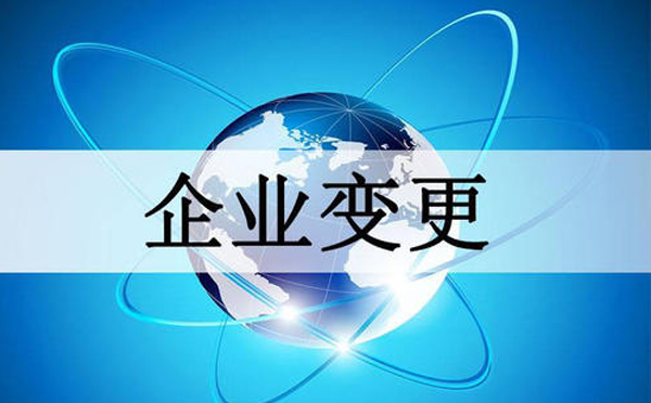 南召公司異常處理代辦 南召公司異常處理代辦